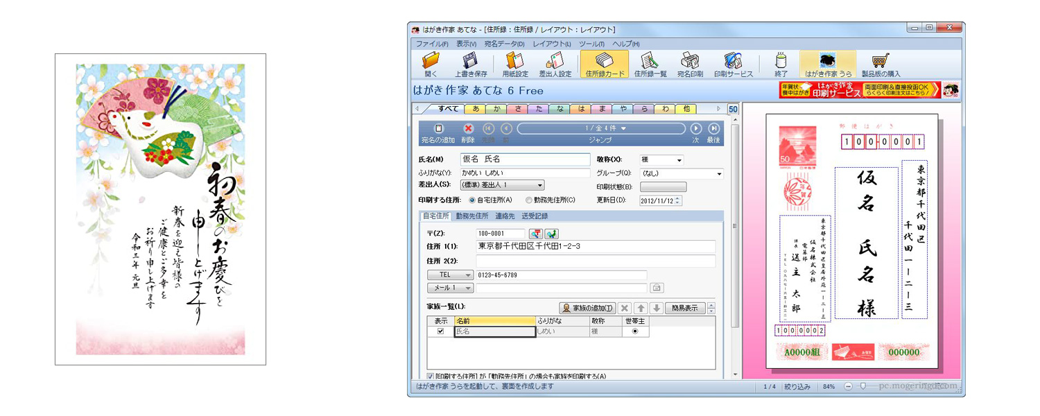 訪問パソコン教室 初心者専科 ウェブシステムサポート